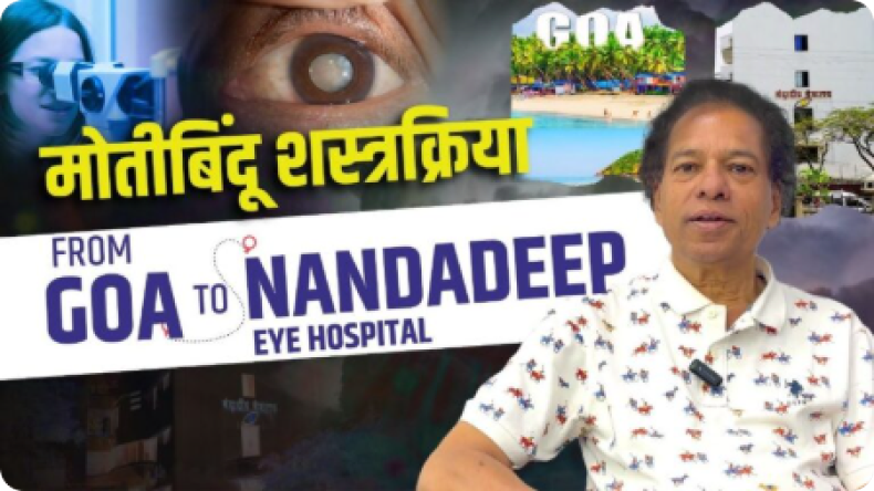 Original Nandadeep patient-story thumbnail